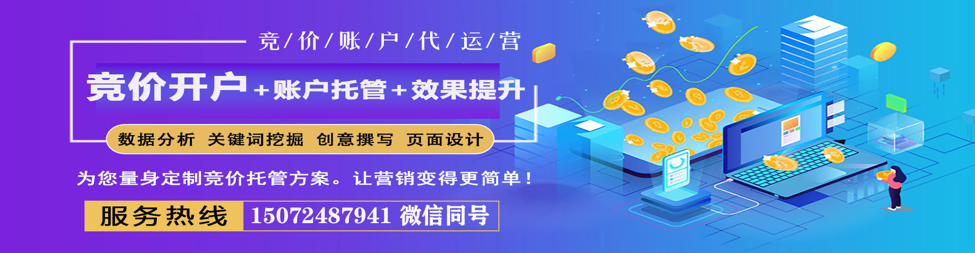 辛集sem广告