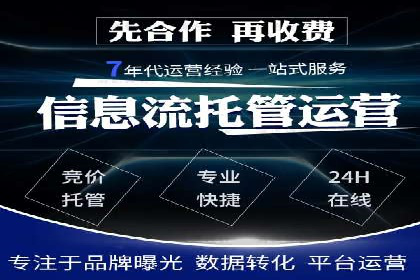 SEM竞价托管实战案例：数据分析