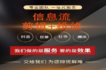 某企业抖音信息流广告投放全流程揭秘